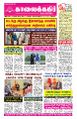23:45, 10 சூன் 2024 -ல் இருந்த பதிப்பின் சிறு தோற்றம்