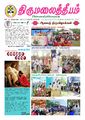 05:04, 8 சூலை 2024 -ல் இருந்த பதிப்பின் சிறு தோற்றம்