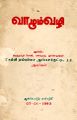 02:43, 19 செப்டம்பர் 2024 -ல் இருந்த பதிப்பின் சிறு தோற்றம்
