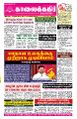 22:50, 20 பெப்ரவரி 2025 -ல் இருந்த பதிப்பின் சிறு தோற்றம்
