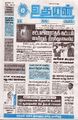 00:14, 25 மார்ச் 2025 -ல் இருந்த பதிப்பின் சிறு தோற்றம்