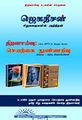 04:01, 16 சூன் 2025 -ல் இருந்த பதிப்பின் சிறு தோற்றம்