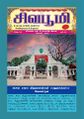 22:50, 16 சூன் 2025 -ல் இருந்த பதிப்பின் சிறு தோற்றம்