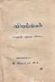 10:07, 4 மே 2015 -ல் இருந்த பதிப்பின் சிறு தோற்றம்