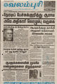 12:01, 9 ஜனவரி 2016 -ல் இருந்த பதிப்பின் சிறு தோற்றம்