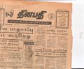 15:51, 21 டிசம்பர் 2016 -ல் இருந்த பதிப்பின் சிறு தோற்றம்