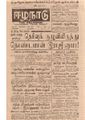 11:02, 22 டிசம்பர் 2016 -ல் இருந்த பதிப்பின் சிறு தோற்றம்