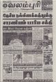 07:42, 22 செப்டம்பர் 2021 -ல் இருந்த பதிப்பின் சிறு தோற்றம்