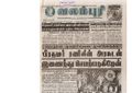00:08, 15 பெப்ரவரி 2017 -ல் இருந்த பதிப்பின் சிறு தோற்றம்