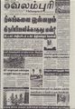 09:52, 20 செப்டம்பர் 2021 -ல் இருந்த பதிப்பின் சிறு தோற்றம்