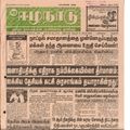 15:45, 20 பெப்ரவரி 2017 -ல் இருந்த பதிப்பின் சிறு தோற்றம்