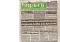 16:35, 20 பெப்ரவரி 2017 -ல் இருந்த பதிப்பின் சிறு தோற்றம்