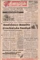 02:57, 24 சூன் 2021 -ல் இருந்த பதிப்பின் சிறு தோற்றம்