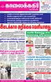 05:30, 18 சூன் 2021 -ல் இருந்த பதிப்பின் சிறு தோற்றம்
