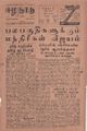 09:53, 4 செப்டம்பர் 2021 -ல் இருந்த பதிப்பின் சிறு தோற்றம்