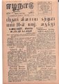 05:49, 13 மே 2020 -ல் இருந்த பதிப்பின் சிறு தோற்றம்