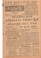02:18, 15 சூன் 2020 -ல் இருந்த பதிப்பின் சிறு தோற்றம்