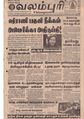 04:01, 10 அக்டோபர் 2019 -ல் இருந்த பதிப்பின் சிறு தோற்றம்