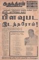 10:21, 9 செப்டம்பர் 2021 -ல் இருந்த பதிப்பின் சிறு தோற்றம்