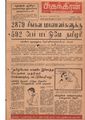 01:19, 18 மே 2020 -ல் இருந்த பதிப்பின் சிறு தோற்றம்