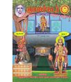 11:38, 9 ஏப்ரல் 2020 -ல் இருந்த பதிப்பின் சிறு தோற்றம்