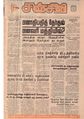 04:33, 19 மே 2020 -ல் இருந்த பதிப்பின் சிறு தோற்றம்