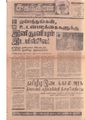12:30, 3 பெப்ரவரி 2021 -ல் இருந்த பதிப்பின் சிறு தோற்றம்