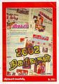 04:29, 18 மார்ச் 2010 -ல் இருந்த பதிப்பின் சிறு தோற்றம்