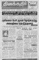 06:36, 23 சூலை 2010 -ல் இருந்த பதிப்பின் சிறு தோற்றம்