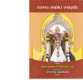 03:19, 23 மார்ச் 2020 -ல் இருந்த பதிப்பின் சிறு தோற்றம்