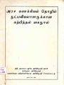 04:23, 16 செப்டம்பர் 2010 -ல் இருந்த பதிப்பின் சிறு தோற்றம்