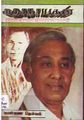 04:32, 16 செப்டம்பர் 2010 -ல் இருந்த பதிப்பின் சிறு தோற்றம்