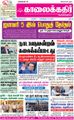 07:23, 17 சூன் 2021 -ல் இருந்த பதிப்பின் சிறு தோற்றம்