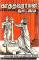 01:51, 13 அக்டோபர் 2010 -ல் இருந்த பதிப்பின் சிறு தோற்றம்