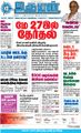09:29, 1 செப்டம்பர் 2021 -ல் இருந்த பதிப்பின் சிறு தோற்றம்