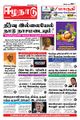 07:57, 19 சூன் 2021 -ல் இருந்த பதிப்பின் சிறு தோற்றம்