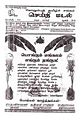 23:46, 10 பெப்ரவரி 2011 -ல் இருந்த பதிப்பின் சிறு தோற்றம்