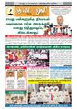 05:21, 4 செப்டம்பர் 2021 -ல் இருந்த பதிப்பின் சிறு தோற்றம்