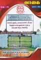 01:29, 22 சூலை 2021 -ல் இருந்த பதிப்பின் சிறு தோற்றம்