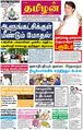 20:31, 21 செப்டம்பர் 2021 -ல் இருந்த பதிப்பின் சிறு தோற்றம்