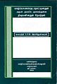 06:07, 24 சூன் 2011 -ல் இருந்த பதிப்பின் சிறு தோற்றம்