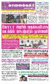 03:04, 31 ஜனவரி 2022 -ல் இருந்த பதிப்பின் சிறு தோற்றம்
