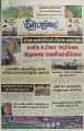 01:23, 25 பெப்ரவரி 2022 -ல் இருந்த பதிப்பின் சிறு தோற்றம்