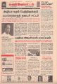 00:54, 20 சூன் 2022 -ல் இருந்த பதிப்பின் சிறு தோற்றம்