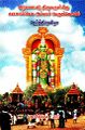 05:04, 21 சூன் 2022 -ல் இருந்த பதிப்பின் சிறு தோற்றம்