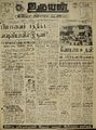 22:52, 9 ஆகத்து 2022 -ல் இருந்த பதிப்பின் சிறு தோற்றம்