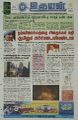 04:32, 6 செப்டம்பர் 2022 -ல் இருந்த பதிப்பின் சிறு தோற்றம்