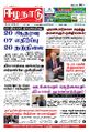 04:46, 7 அக்டோபர் 2022 -ல் இருந்த பதிப்பின் சிறு தோற்றம்