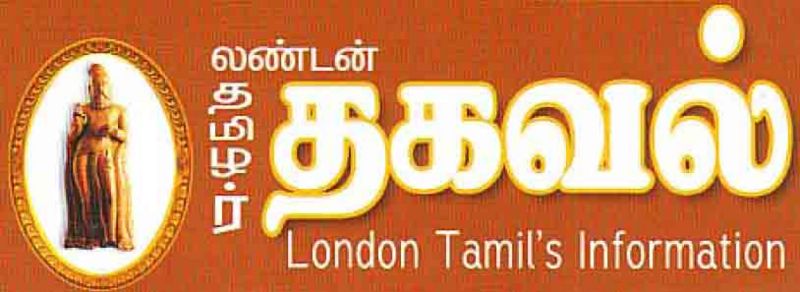 படிமம்:லண்டன் தமிழர் தகவல்.jpg