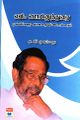 06:09, 20 ஏப்ரல் 2023 -ல் இருந்த பதிப்பின் சிறு தோற்றம்